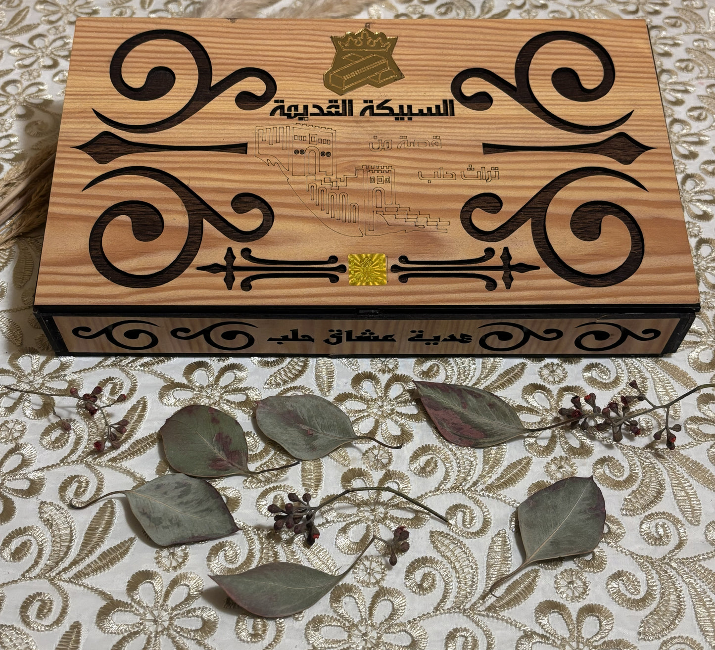 Coffret de Savons d’Alep –  "Prestige"