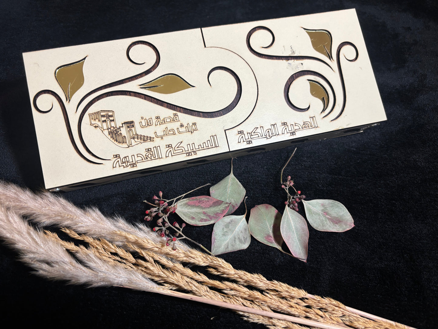 Coffret de Savons d’Alep – «Tradition & Parfum»