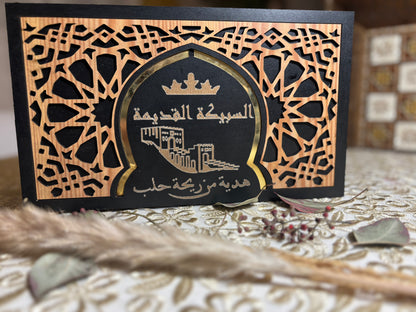 Coffret de Savons d'Alep - «Petit Cadeau d’Alep"